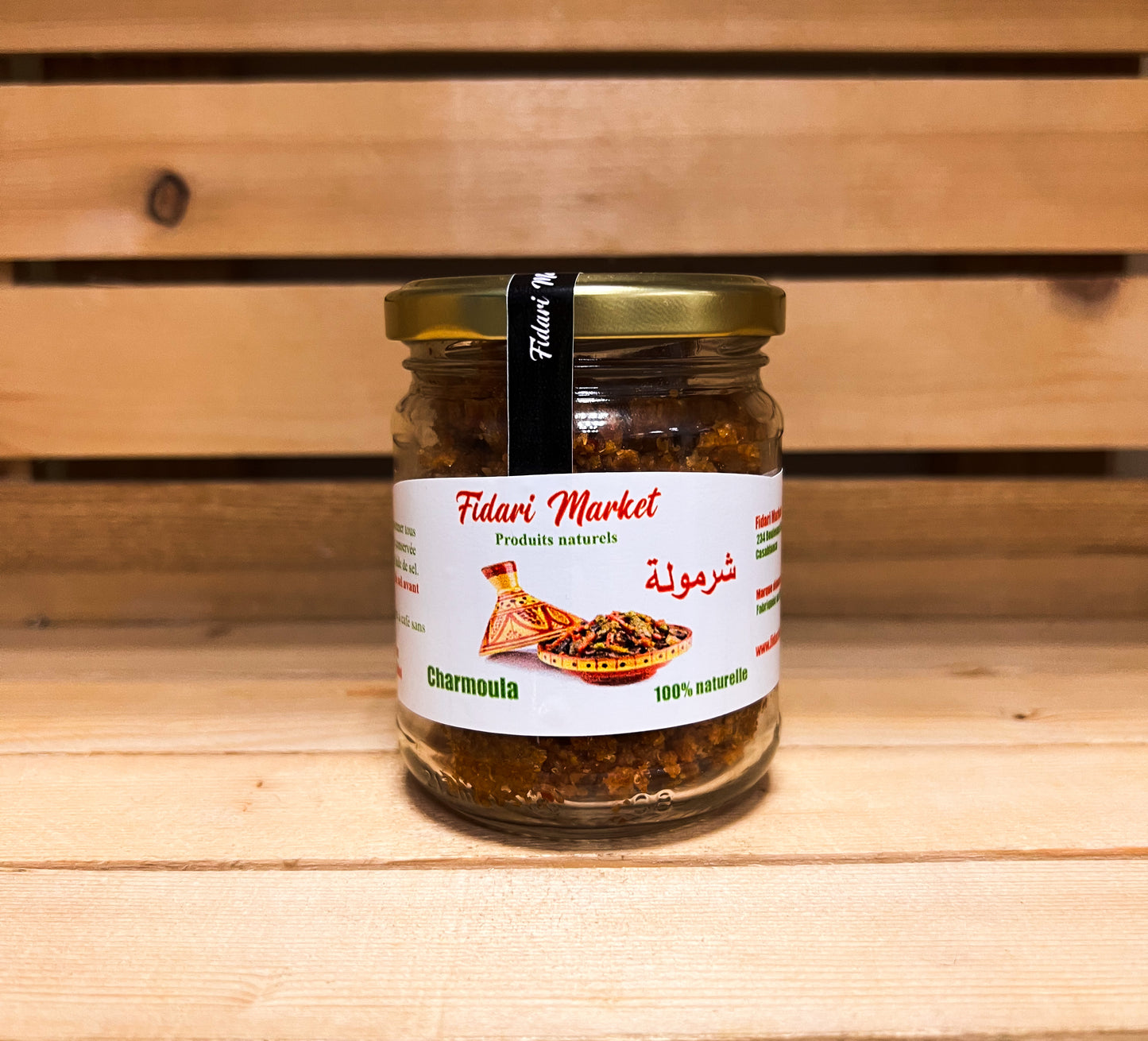 Chermoula شرمولة