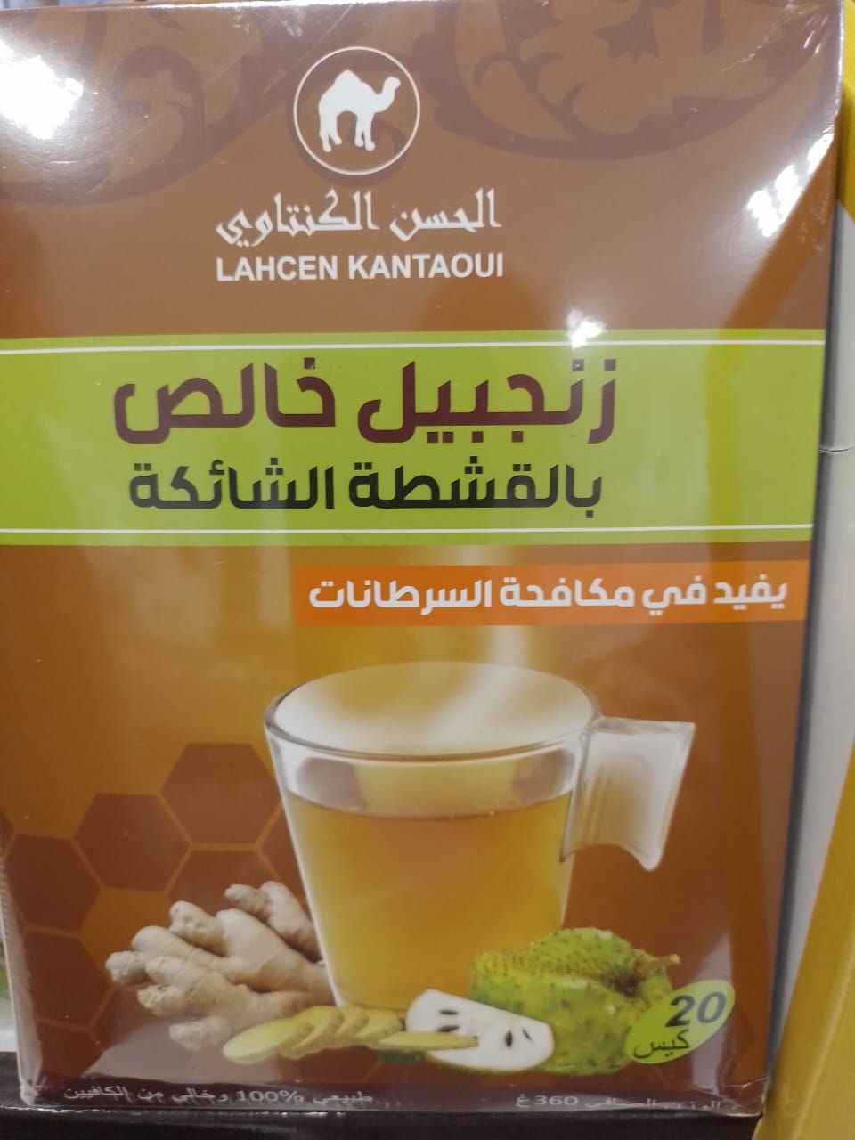 Lahcen kantaoui Tisanes زنجبيل بالقشطة الشائكة