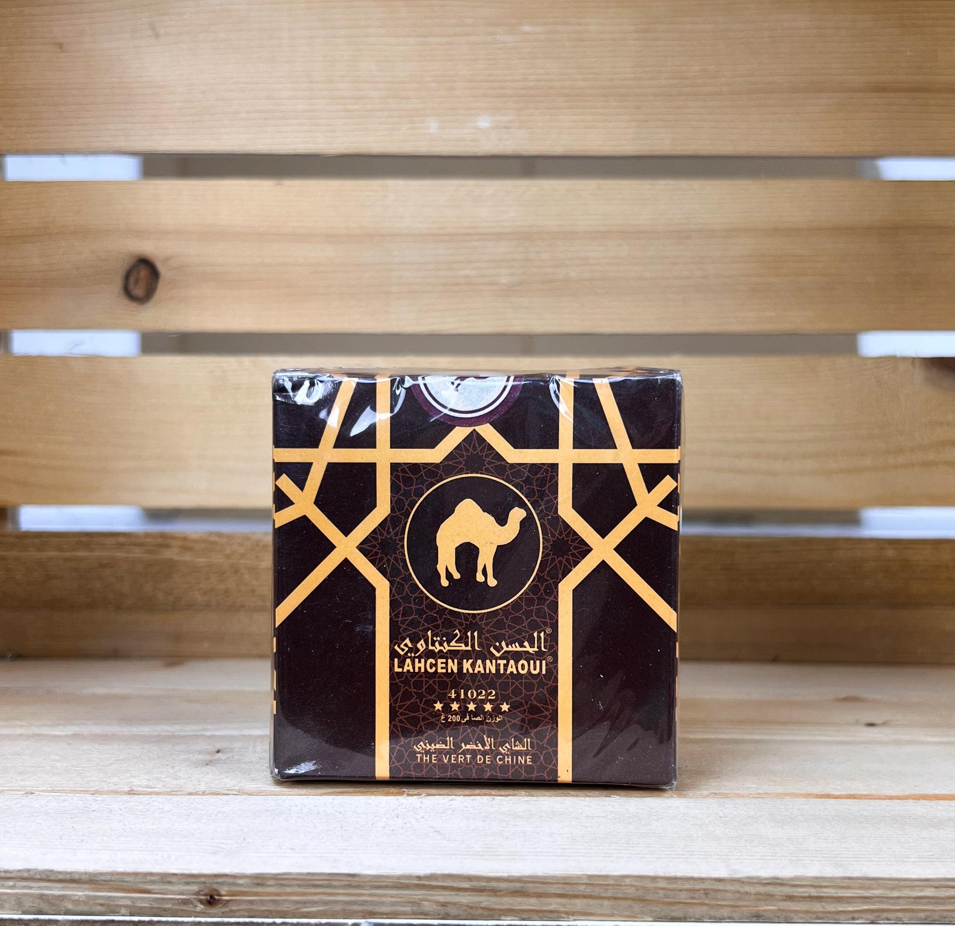 The Al Arabia 200g – 100% naturel marocain – Fidari Market Casablanca