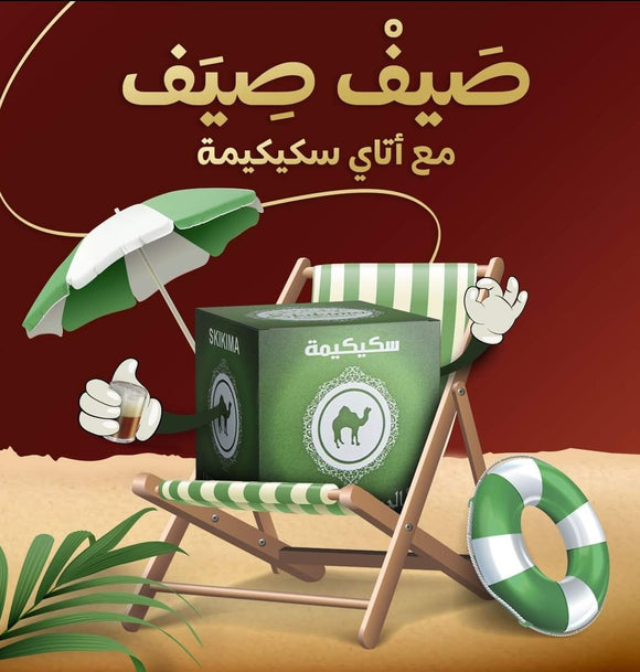 سكيكيمة
